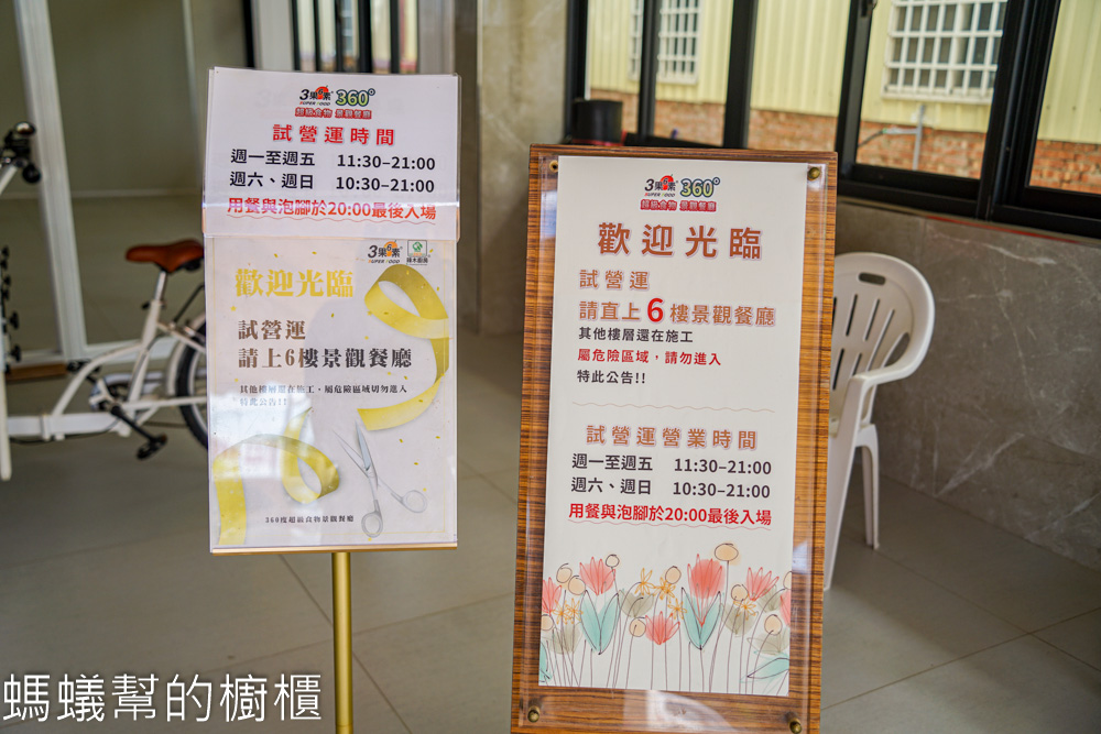 3果6素360度超級食物景觀餐廳 | 芬園139縣道景觀餐廳。
