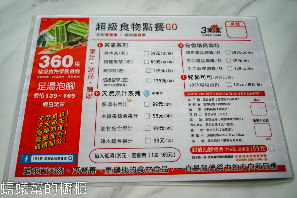 3果6素360度超級食物景觀餐廳 | 芬園139縣道景觀餐廳。