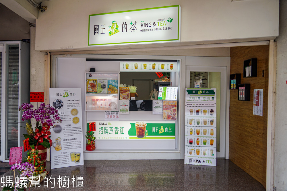 國王的茶茶飲專賣店彰化溪湖店 | 全品項買5送1，好喝大容量！