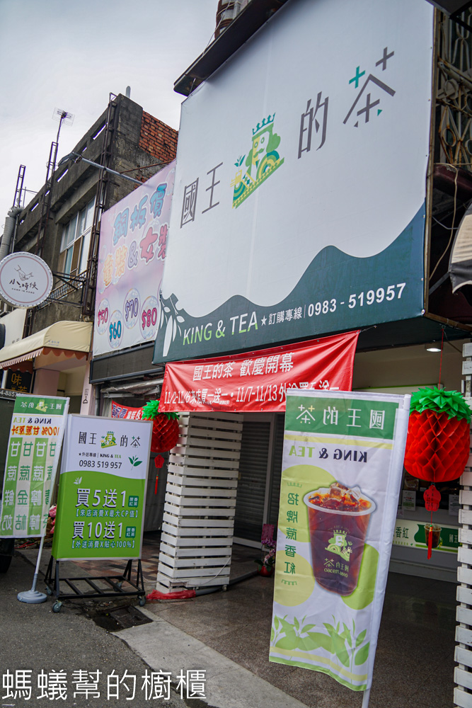 國王的茶茶飲專賣店彰化溪湖店 | 全品項買5送1，好喝大容量！