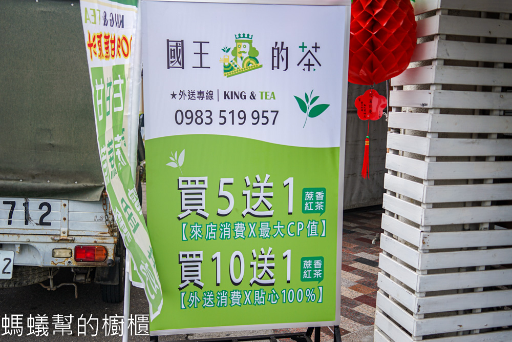 國王的茶茶飲專賣店彰化溪湖店 | 全品項買5送1，好喝大容量！