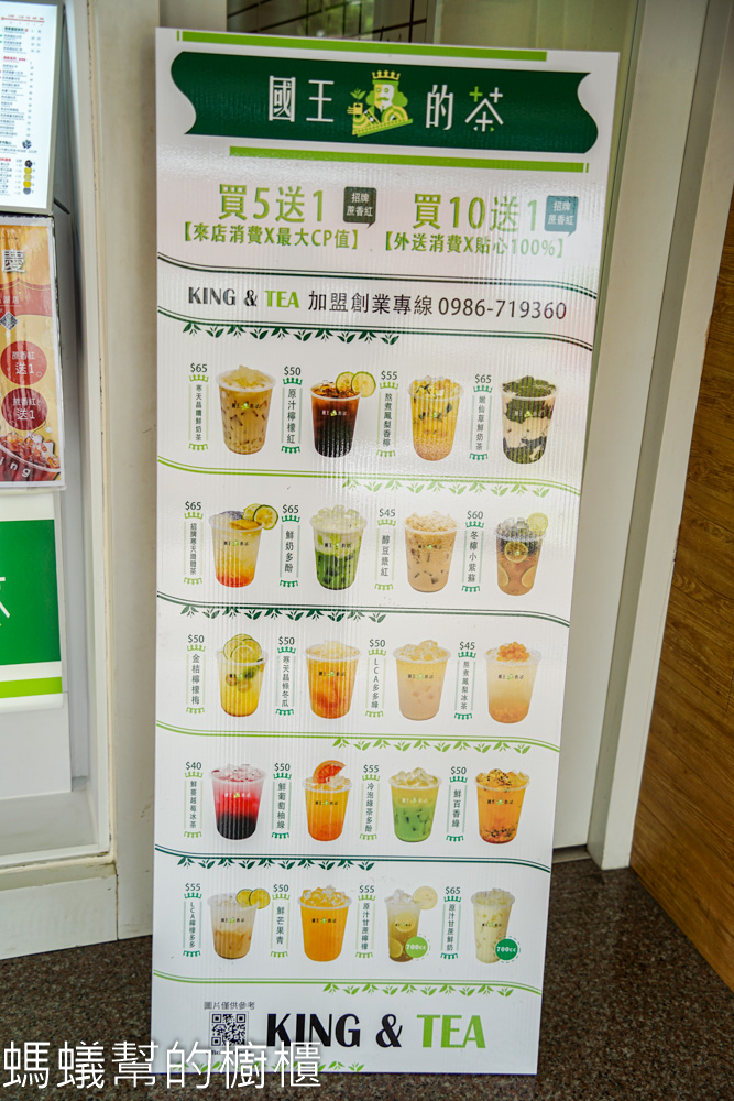 國王的茶茶飲專賣店彰化溪湖店 | 全品項買5送1，好喝大容量！