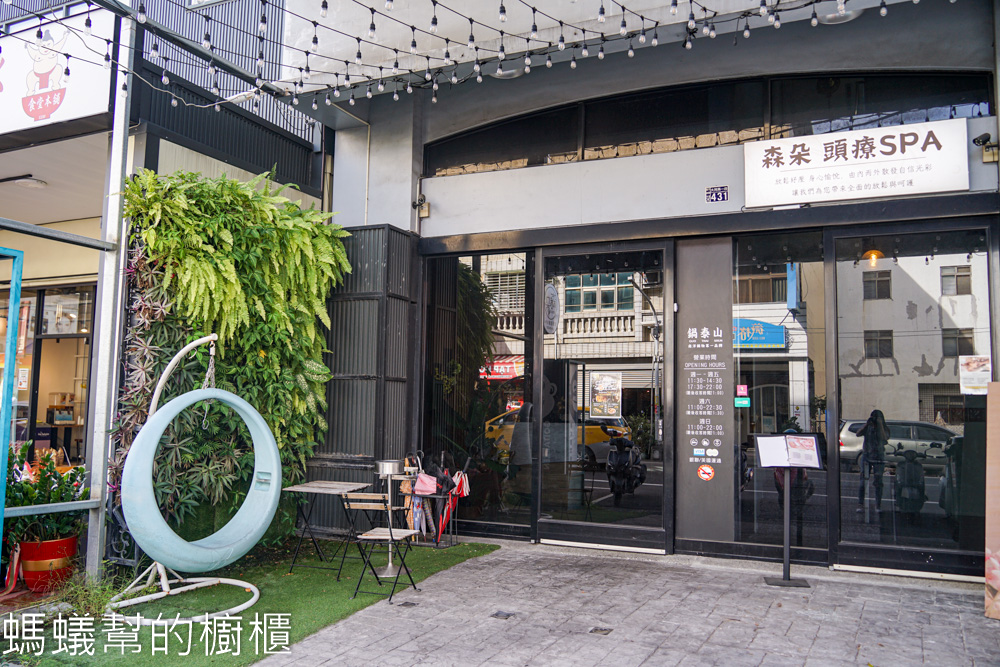 鍋泰暖(原鍋泰山) | 員林泰式南洋鍋物，南洋湯底濃郁讓人回味。