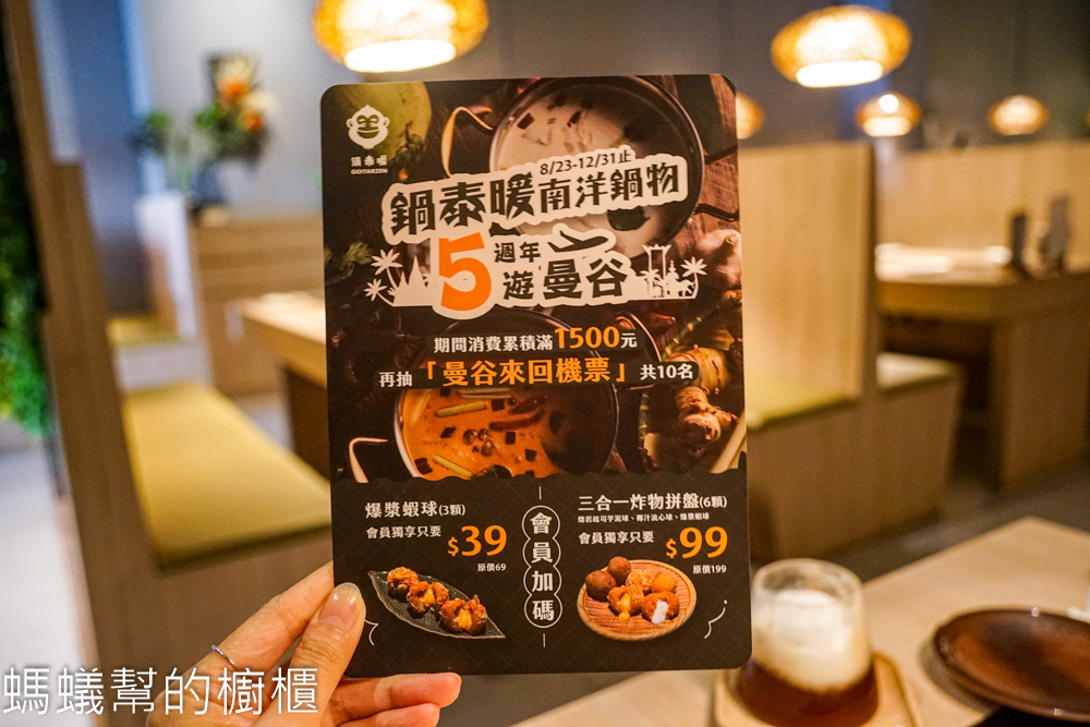 鍋泰暖(原鍋泰山) | 員林泰式南洋鍋物，南洋湯底濃郁讓人回味。
