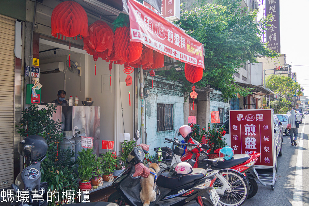 小趙煎盤粿 | 斗六小吃推薦，柴燒純米柴燒菜頭粿，口感金黃恰恰。