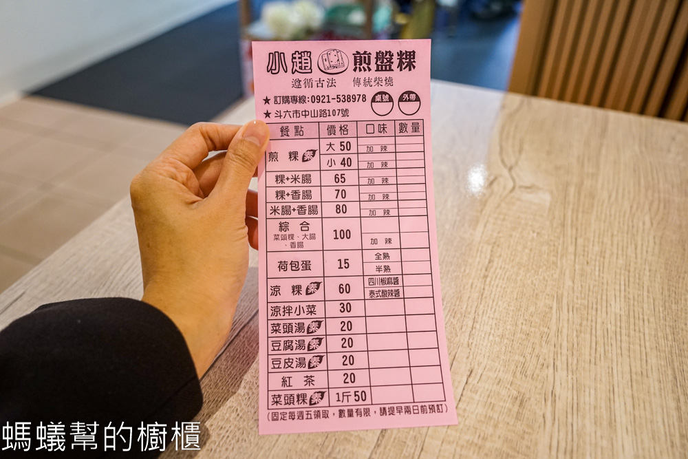 小趙煎盤粿 | 斗六小吃推薦，柴燒純米柴燒菜頭粿，口感金黃恰恰。