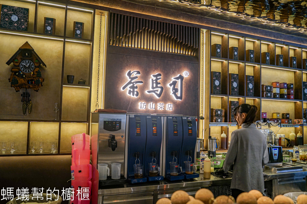 茶馬司訪山茶店 | 台中IKEA旁茶館，麵食炸物咖啡茶飲。