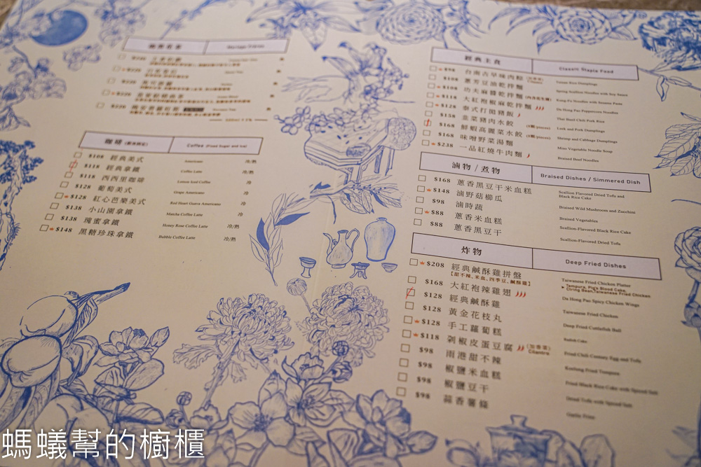 茶馬司訪山茶店 | 台中IKEA旁茶館，麵食炸物咖啡茶飲。