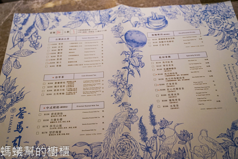 茶馬司訪山茶店 | 台中IKEA旁茶館，麵食炸物咖啡茶飲。