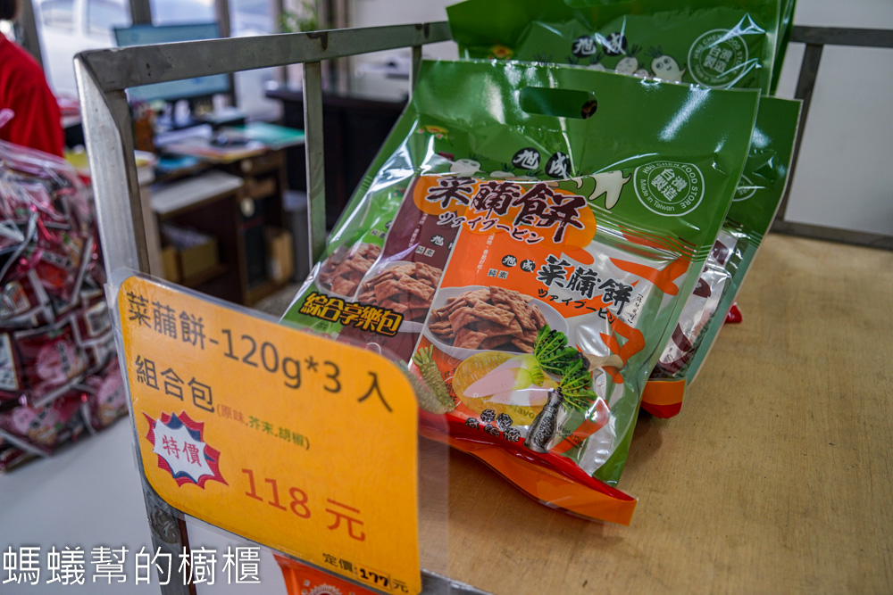 旭成食品行 | 雲林口湖名產，大家都吃過的知名菜脯餅。