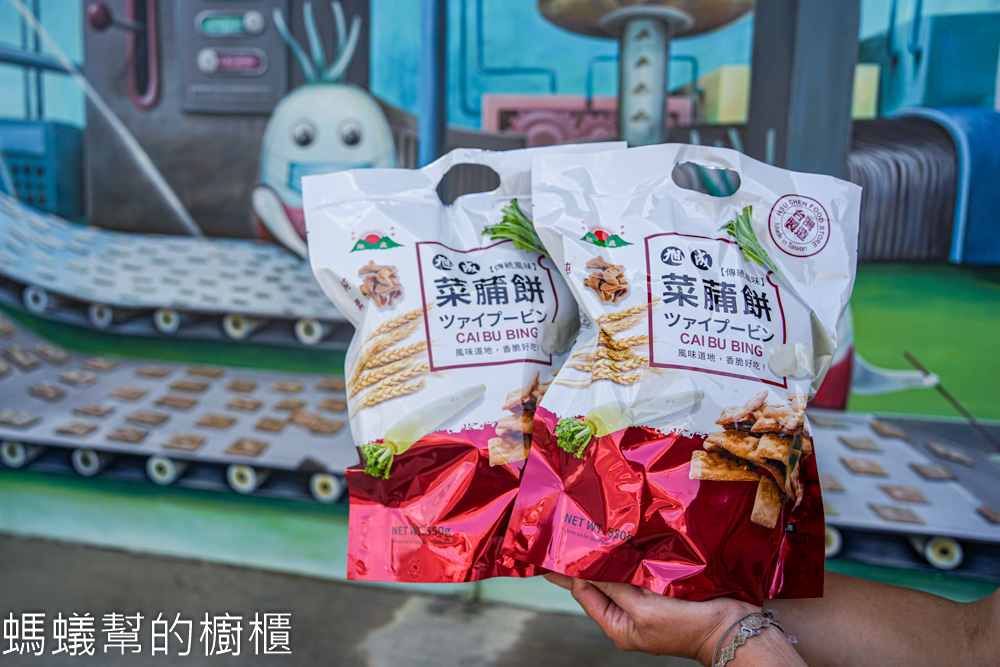 旭成食品行 | 雲林口湖名產，大家都吃過的知名菜脯餅。