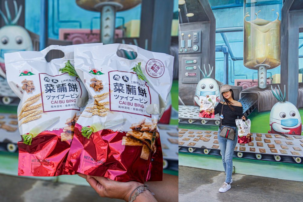 旭成食品行 | 雲林口湖名產，大家都吃過的知名菜脯餅。