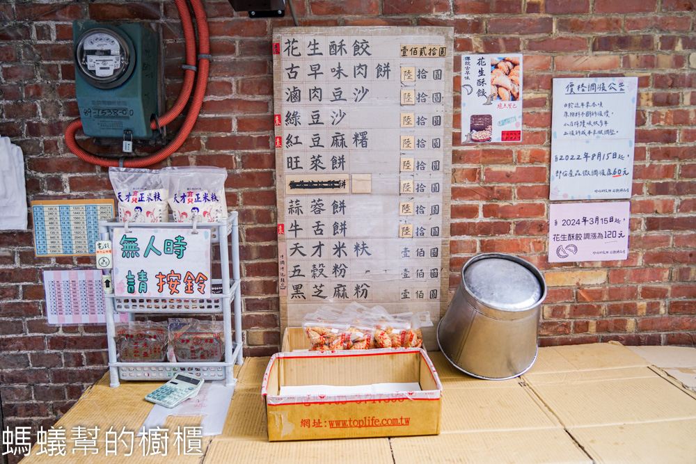 明星珍餅舖 | 雲林麥寮鱷魚餐包，外酥脆內花生餡香甜，素食可。