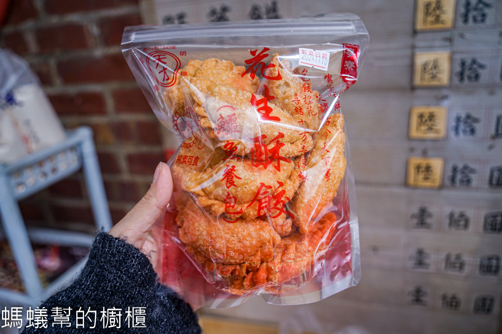 明星珍餅舖 | 雲林麥寮鱷魚餐包，外酥脆內花生餡香甜，素食可。