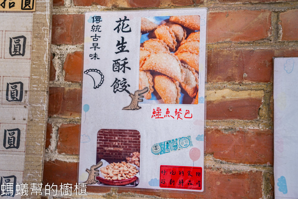 明星珍餅舖 | 雲林麥寮鱷魚餐包，外酥脆內花生餡香甜，素食可。