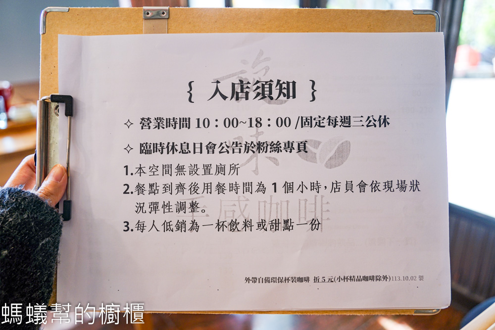 旋味手感咖啡 | 彰化芳苑路邊咖啡館，每日精品咖啡。