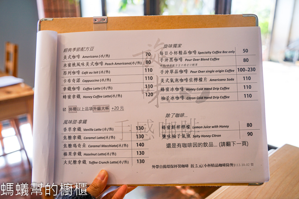 旋味手感咖啡 | 彰化芳苑路邊咖啡館，每日精品咖啡。