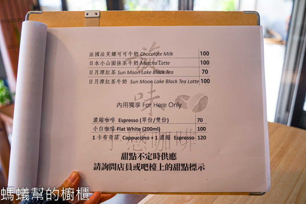 旋味手感咖啡 | 彰化芳苑路邊咖啡館，每日精品咖啡。