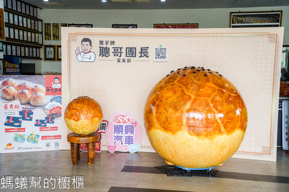 聰哥團長蛋黃酥 | 彰化福興黑手牌蛋黃酥，彰化蛋黃酥推薦。