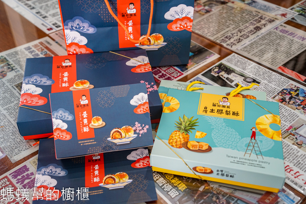 聰哥團長蛋黃酥 | 彰化福興黑手牌蛋黃酥，彰化蛋黃酥推薦。