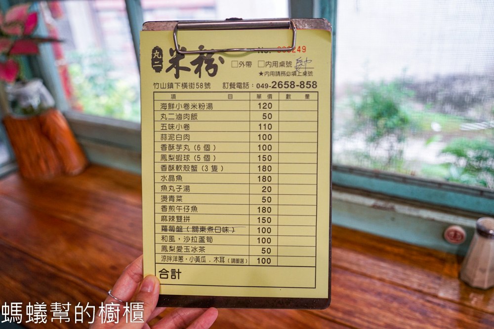 丸二米粉 | 竹山日式老屋裡吃海鮮米粉,大碗料多!濃濃復古情調。