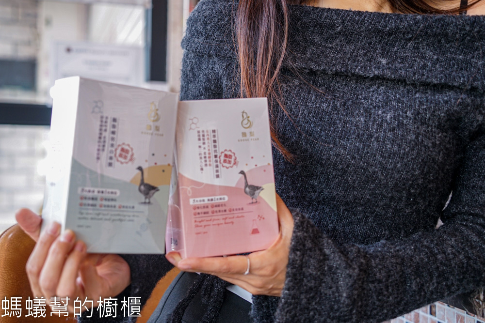 鵝梨goose pear面膜 | 味道清爽舒服，添加鵝脂萃取，「鵝脂瞬效美白面膜」、「精萃鵝脂抗皺保濕面膜」。
