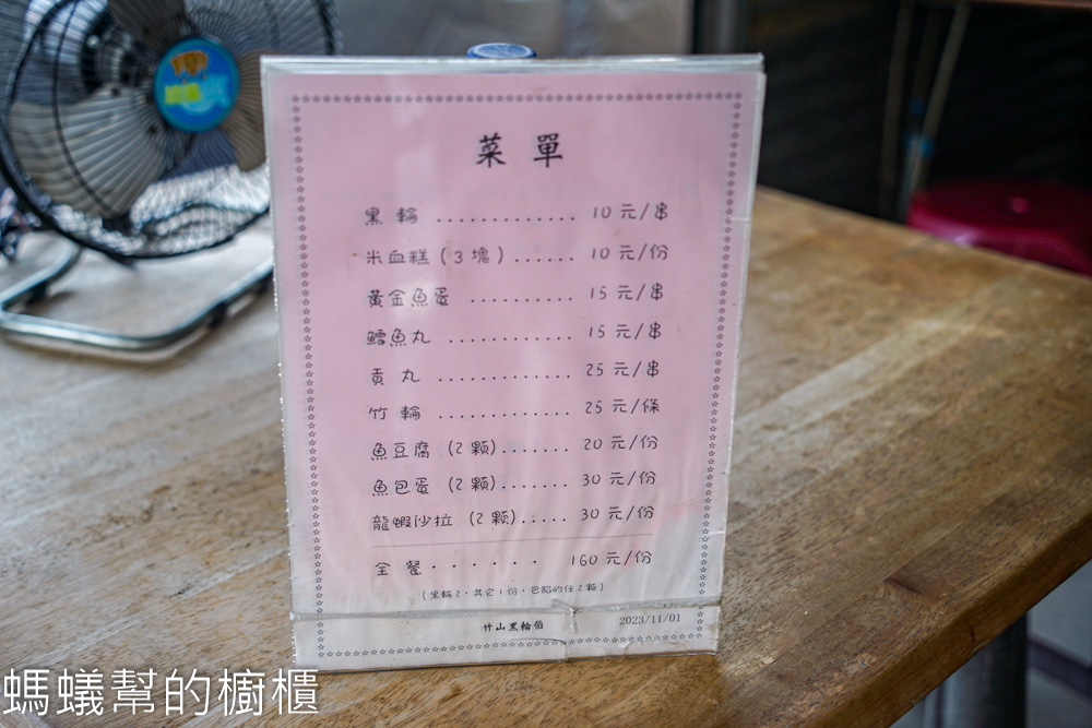 竹山黑輪伯 | 竹山老街10元銅板美食，台式關東煮。