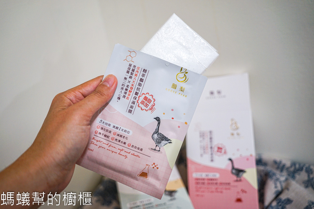 精萃鵝脂抗皺保濕面膜
