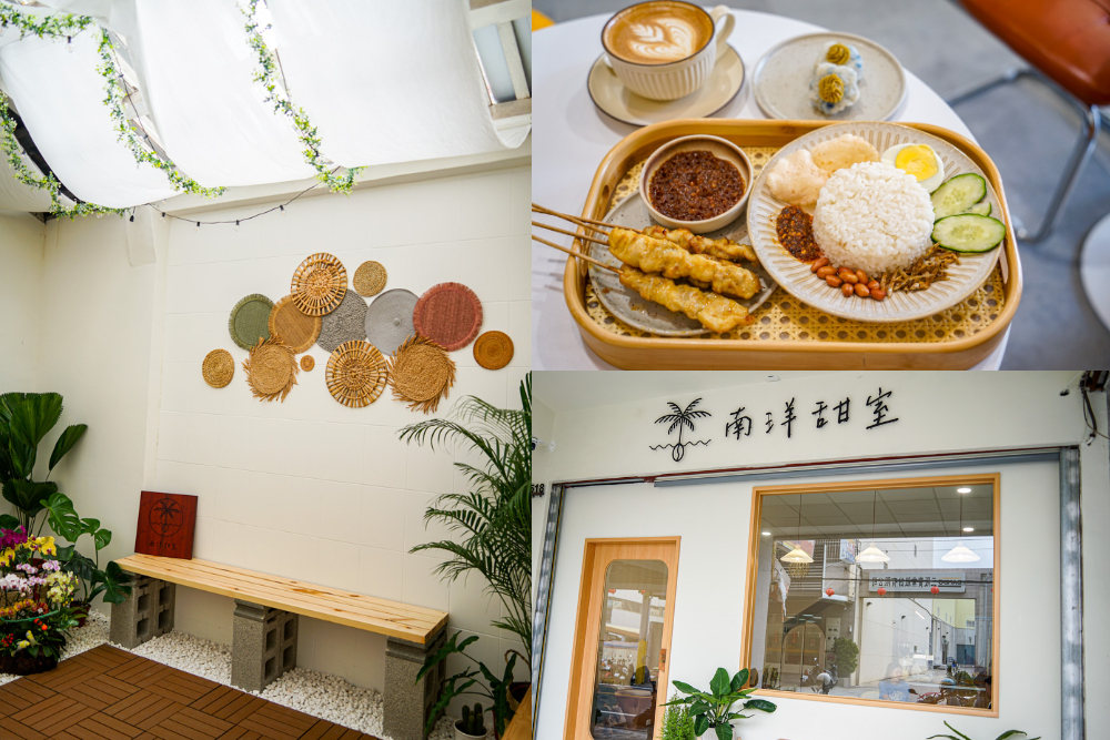 南洋甜室 | 田中馬來西亞餐食，另有甜點咖啡，口味道地。