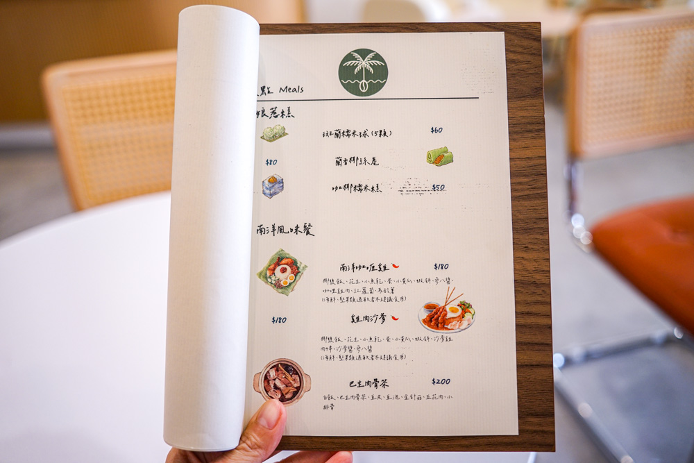 南洋甜室 | 田中馬來西亞餐食，另有甜點咖啡，口味道地。