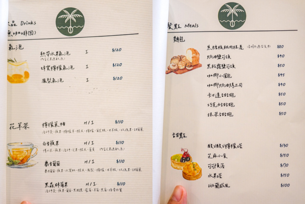 南洋甜室 | 田中馬來西亞餐食，另有甜點咖啡，口味道地。