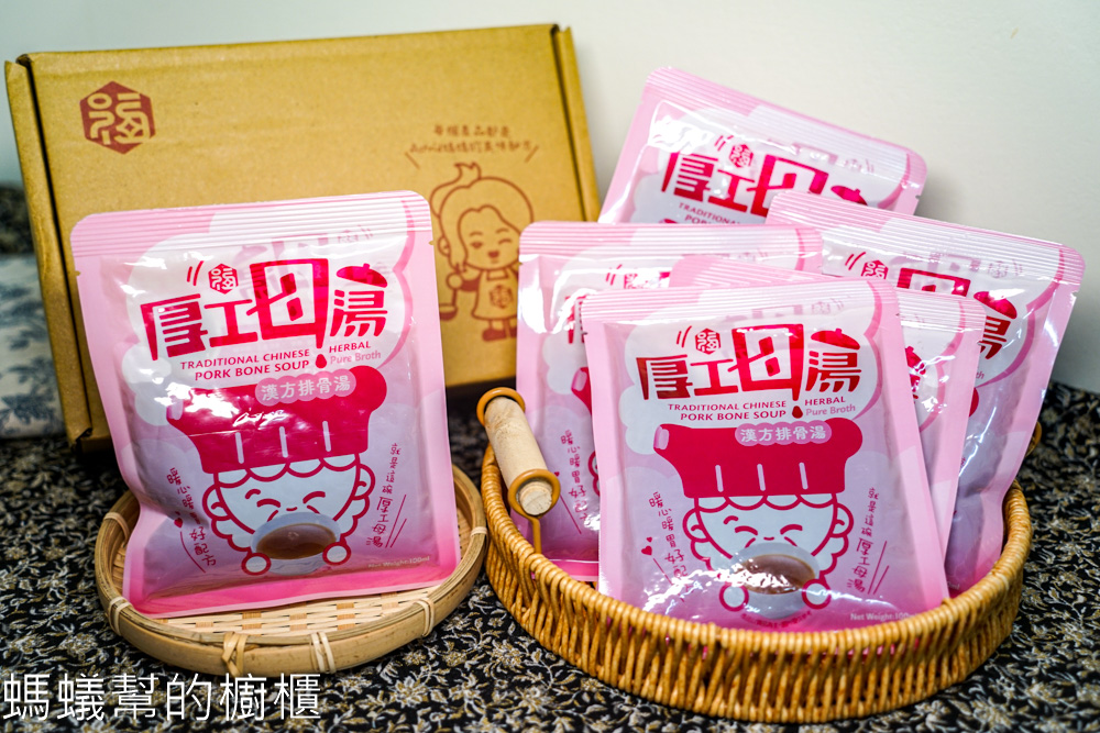 銀齡福膳厚工母湯 | 「漢方排骨湯」免熬煮直接加熱就可享用。