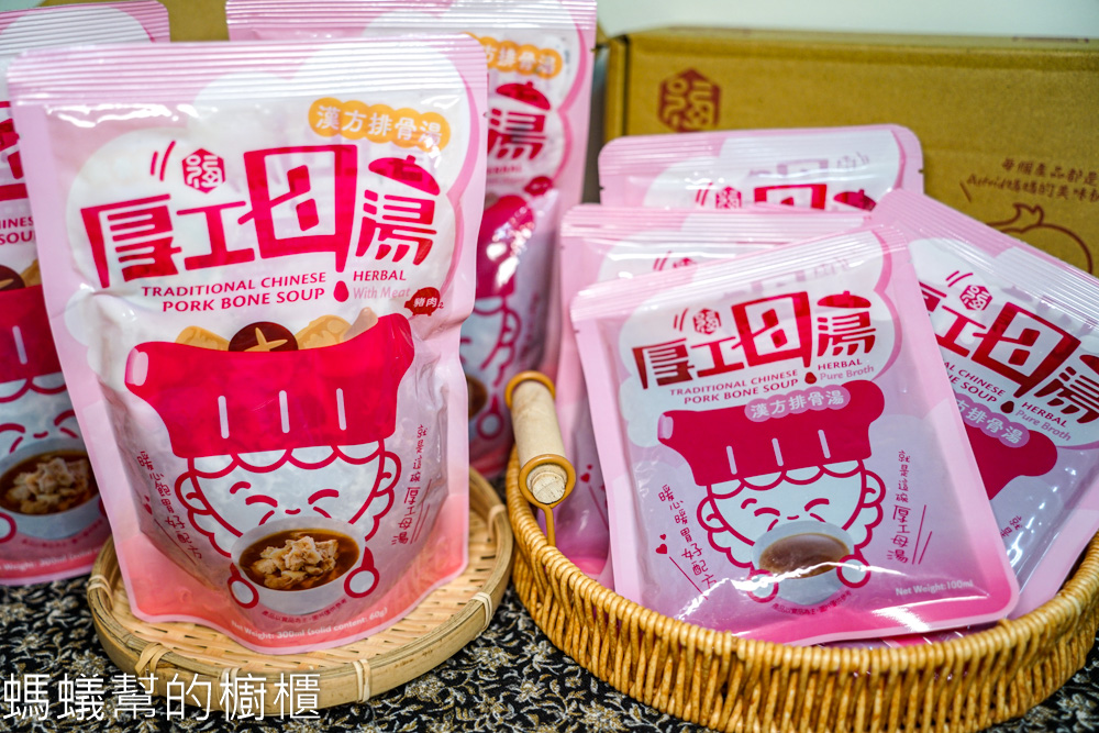 銀齡福膳厚工母湯 | 「漢方排骨湯」免熬煮直接加熱就可享用。