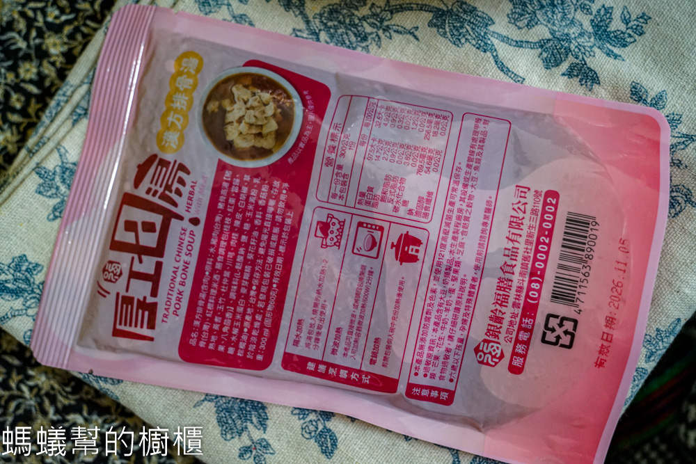 銀齡福膳厚工母湯 | 「漢方排骨湯」免熬煮直接加熱就可享用。