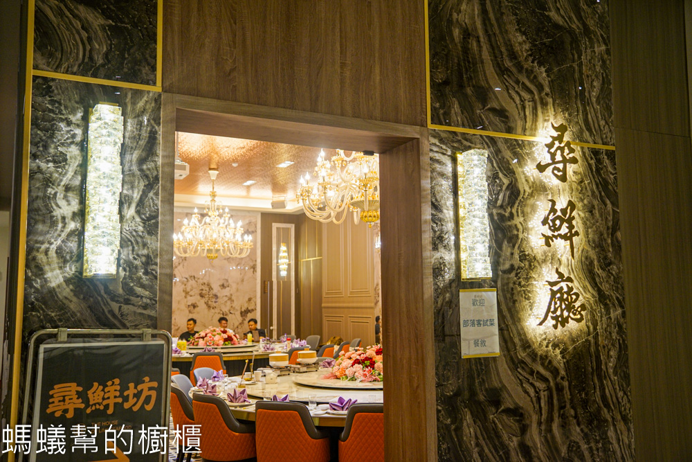 尋鮮坊 | 彰化新中菜饗宴，火烤櫻桃鴨四吃！雙人也能享用精緻中菜。