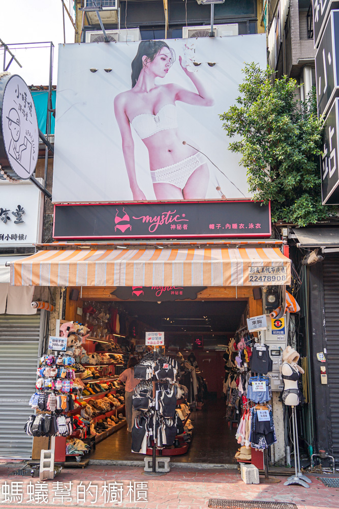 Mystic神秘者台中逢甲店 | 台中時尚女性內衣、爆乳內衣。