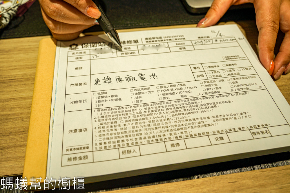 保衛站南投草屯店 | 南投APPLE手機換電池、原廠零件獨立維修。