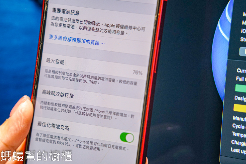 保衛站南投草屯店 | 南投APPLE手機換電池、原廠零件獨立維修。