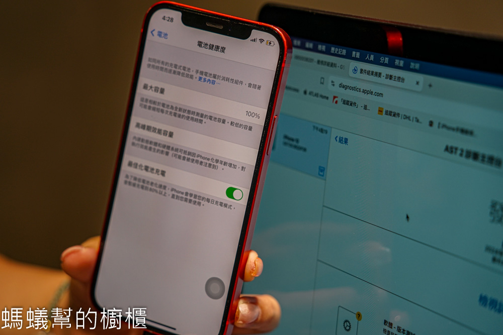 保衛站南投草屯店 | 南投APPLE手機換電池、原廠零件獨立維修。