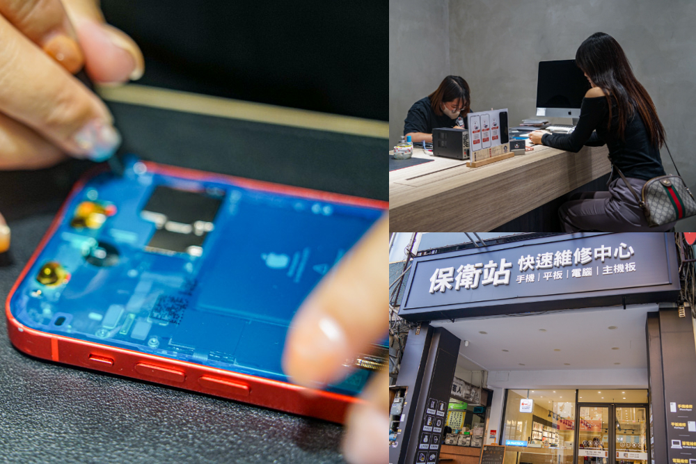 iPhone換電池哪裡換最划算？推薦獨家666方案的【保衛站】 Apple原廠零件獨立維修中心