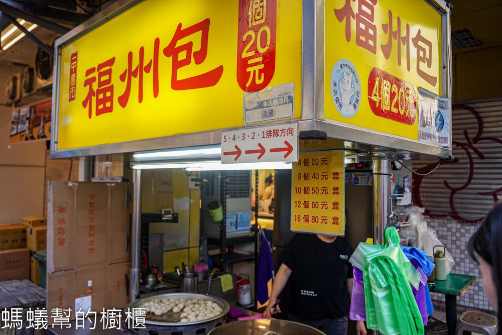台中一中街福州包 | 一中人氣小吃攤，四顆20元，常常大排長龍。