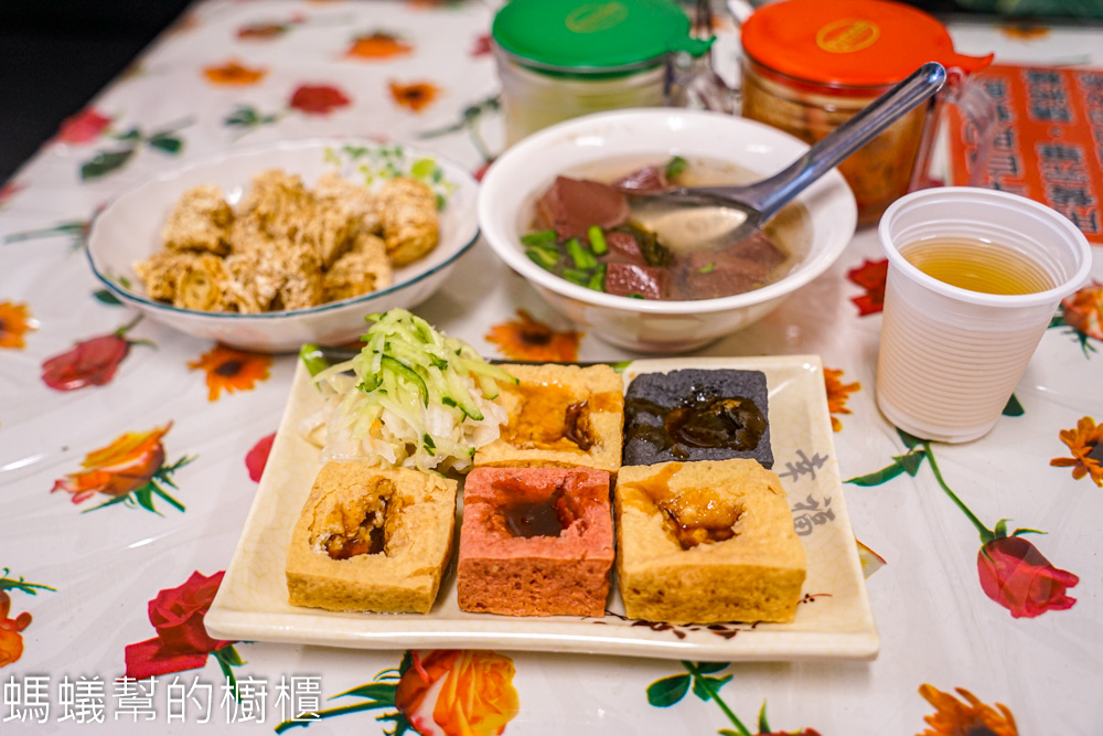 幸福臭豆腐 | 彰化市彩色臭豆腐，香酥夠味，免費飲料供應。