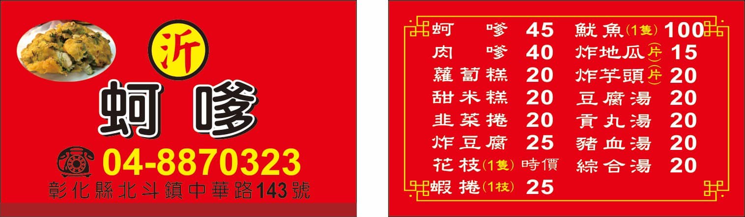 沂 蚵嗲