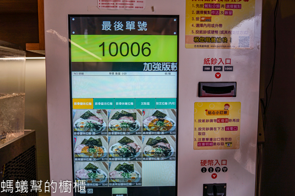 麵屋三豚 | 斗六拉麵推薦，人氣豚骨拉麵、叉燒飯，免費加麵一次。