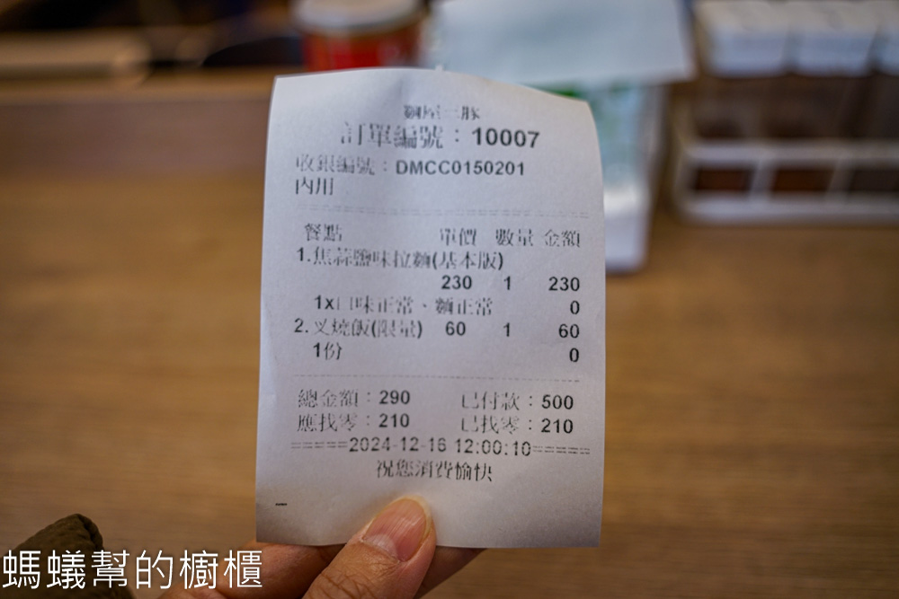 麵屋三豚 | 斗六拉麵推薦，人氣豚骨拉麵、叉燒飯，免費加麵一次。