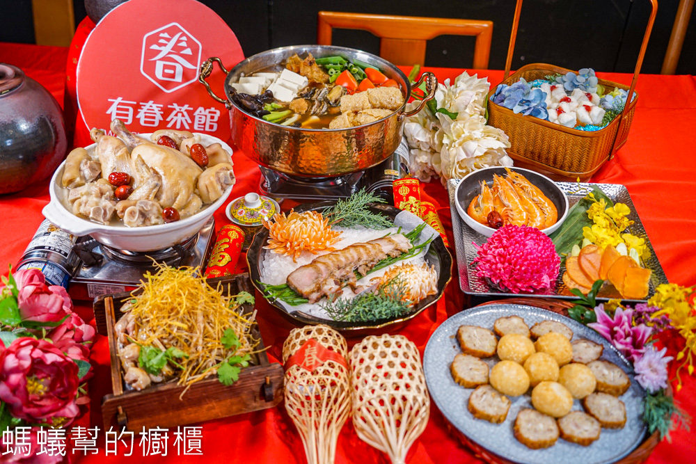 有春茶館 | 2025台中年菜外帶，精緻台味年菜享早鳥優惠價！