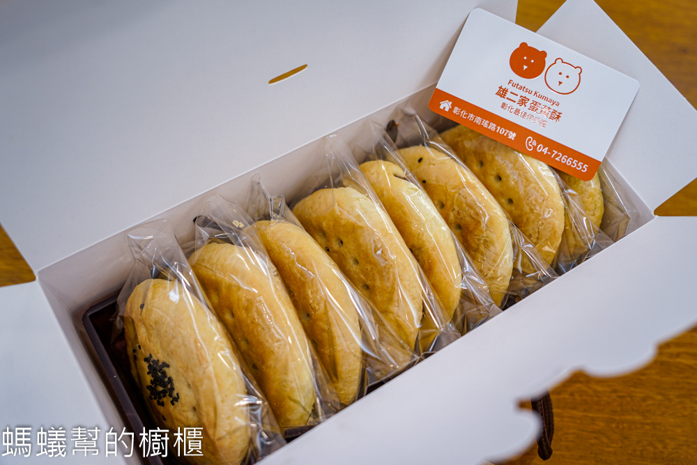 雄二家蛋黃酥 | 2025年節禮盒早鳥優惠