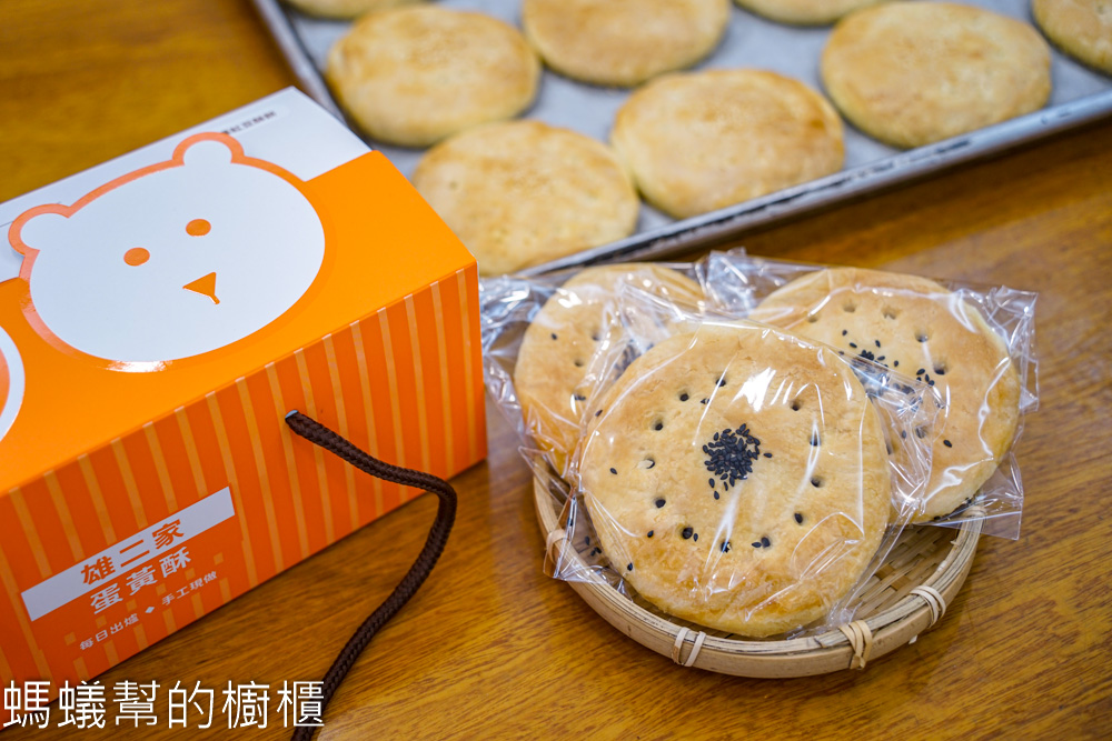 雄二家蛋黃酥 | 2025年節禮盒早鳥優惠
