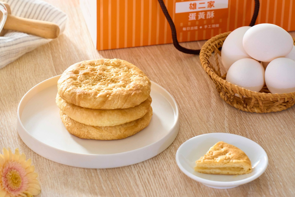 雄二家蛋黃酥 | 2025年節禮盒早鳥優惠，蛋黃酥、紅豆酥餅、老婆餅禮盒。
