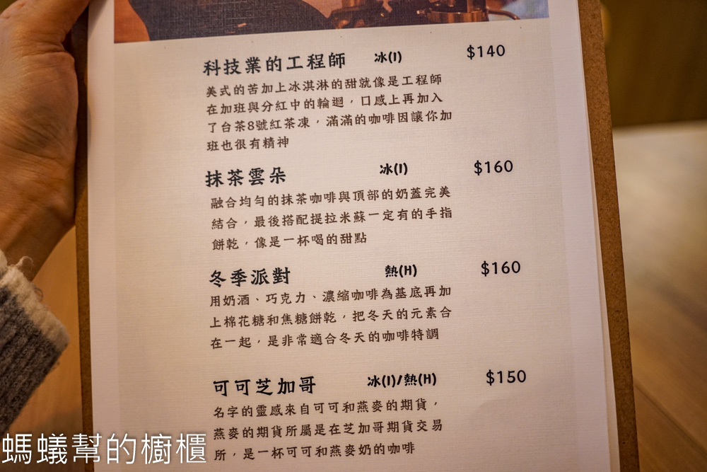 梧桐樹咖啡 | 員林質感咖啡，還是一處看股票的咖啡館。
